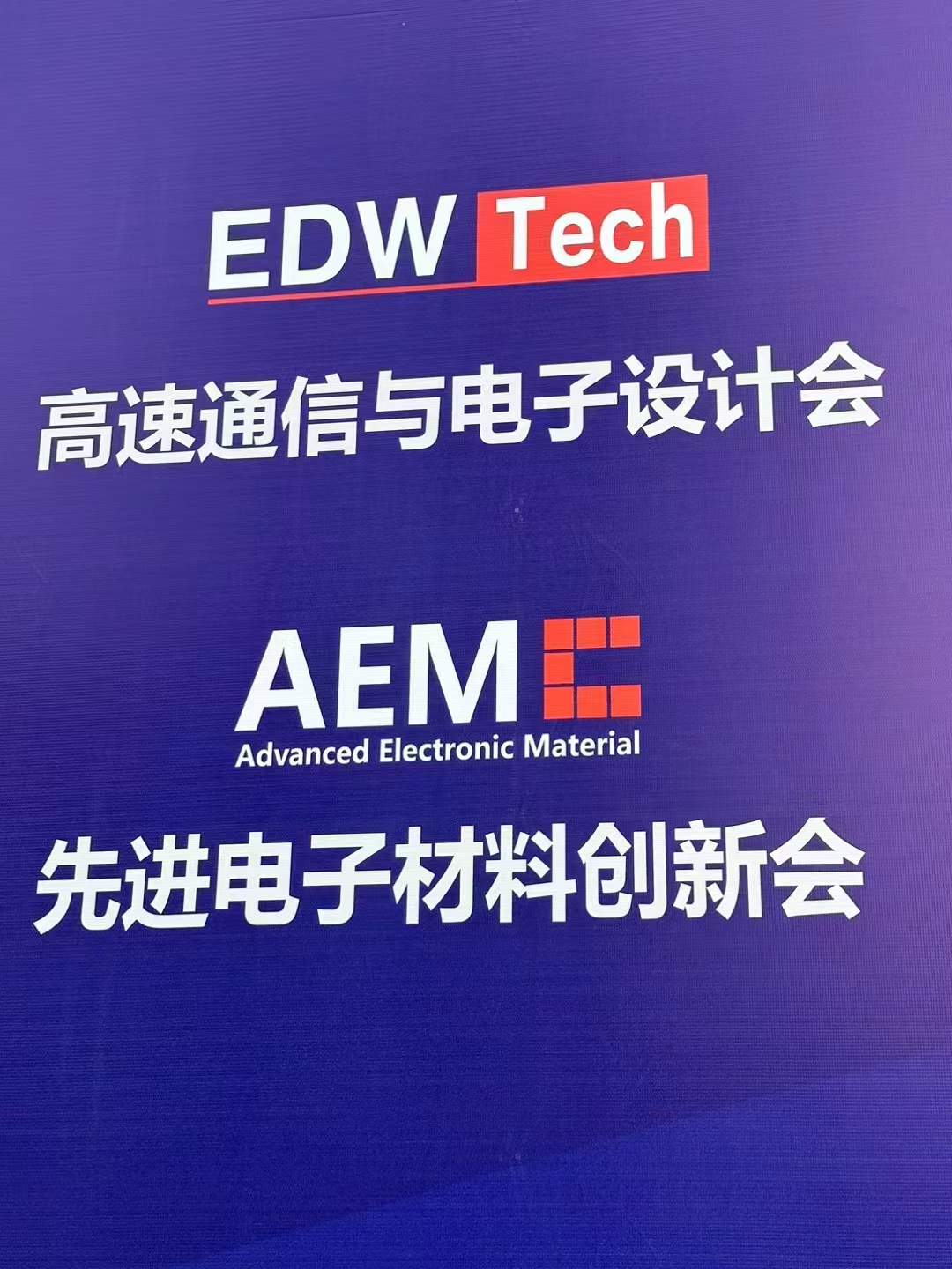 SAT NANO participe au salon EDW TECH de Shanghai