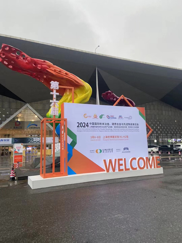 Le 16ème salon international chinois de la métallurgie des poudres et des alliages durs