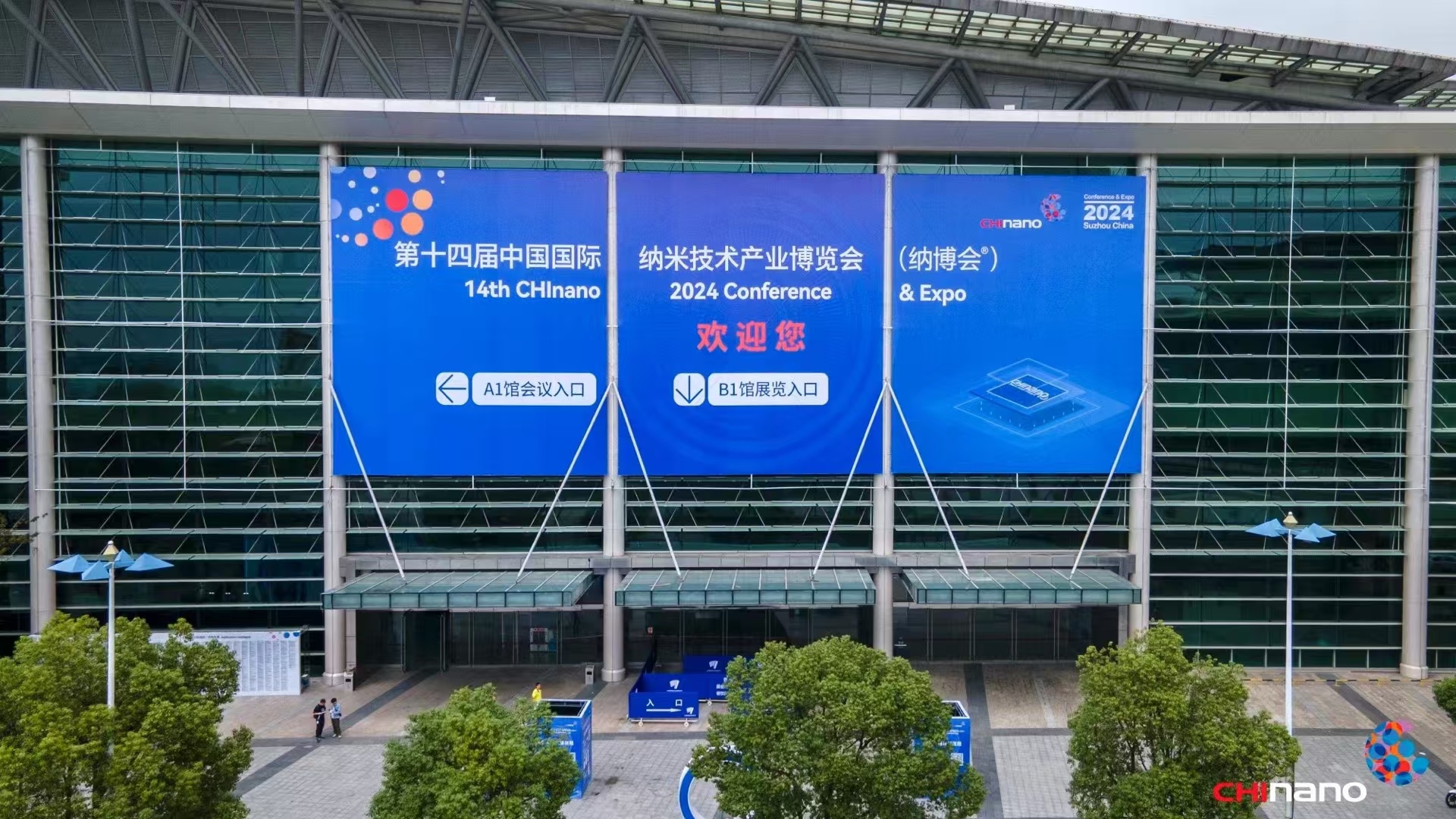 Salon international industriel chinois des nanotechnologies 2024 – La première plateforme pour les innovations de pointe